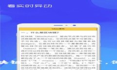 安全性最高的区块链钱包