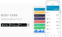 以太坊钱包与账户之间的