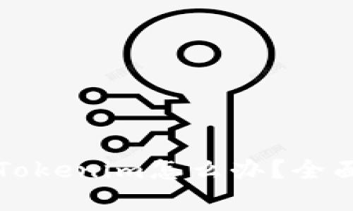 意外删除Tokenim怎么办？全面解决指南