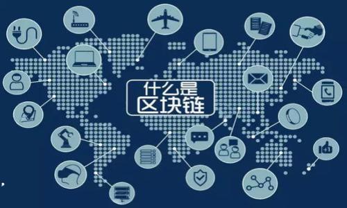   如何获得Tokenim免费糖果：简单方法与实用技巧 / 
 guanjianci Tokenim, 免费糖果, 加密货币, 区块链 /guanjianci 

一、什么是Tokenim及其免费糖果赠送活动?
在当今快速发展的加密货币世界中，Tokenim是一种新兴的区块链项目，旨在通过创新的方式提升用户体验和奖励机制。Tokenim不仅提供丰富的加密资产交易平台，同时还推出免费糖果（即空投）活动，以吸引更多用户参与。所谓的“糖果”，就是他们免费分发的代币，用于奖励用户或鼓励他们在平台上进行交易。

二、为什么Tokenim选择赠送免费糖果?
赠送免费糖果是一种常见的市场推广手段，尤其在区块链和加密货币领域。首先，通过这种方式，Tokenim可以快速提高用户的参与度和知名度；其次，这也是吸引新用户入驻平台的一种有效措施。借此机会，平台希望让用户深入了解Tokenim的功能、优势和未来潜力，同时培养用户的忠诚度。 

三、如何领取Tokenim的免费糖果?
领取Tokenim的免费糖果其实并不复杂，您只需遵循以下几个步骤：第一步，访问Tokenim的官方网站，注册一个账户；第二步，确认您的邮箱并完成身份验证；第三步，参与Tokenim官方指定的活动，每个活动都有不同的获取方式。通常情况下，您只需要转发社交媒体上的相关信息或邀请朋友注册即可获得奖励。此外，持续关注Tokenim的社交媒体和社区论坛，能够及时获知最新的糖果活动信息。

四、参与Tokenim活动前需要注意什么?
在参与Tokenim的免费糖果活动之前，了解相关规则是非常必要的。这些规则通常会在活动页面说明，例如每个用户最大领取数量、活动期间等。更重要的是，确保您在官方渠道参与活动，以防上当受骗。此外，保持对自己个人信息的保护，切勿随意提供信息给不明来源的链接或平台。

五、Tokenim糖果的使用价值
获得的Tokenim糖果并非一无是处。它们可以在Tokenim平台上进行交易，也可以用于支付交易手续费，获得更好的交易体验。糖果所带来的不仅是经济利益，还有社区内的社交价值。通过参与Tokenim的项目，用户能够增强在区块链生态中的存在感，与其他用户或团队积极互动。

六、Tokenim社区的重要性
Tokenim不只是一个交易平台，还是一个活跃的社区。用户可以通过社区互动、分享和学习区块链技术。参与社区活动，用户能够获得更多的Tokenim糖果，同时结交志同道合的朋友。一个强大的社区不仅能推动平台的健康发展，也会给每位用户带来丰富的知识和机会。

七、总结
通过以上的介绍，相信您对Tokenim以及其免费糖果的获取方式有了更全面的了解。无论是交易新手还是资深玩家，都能从中受益。抓住机会，参与Tokenim的活动，以便在未来享受更多的福利和服务。

八、扩展阅读与常见问题解答
在参与Tokenim的免费糖果活动过程中，很多用户往往会遇到一些疑问，这里整理了一些常见问题，希望对大家有所帮助。

h4问：Tokenim的免费糖果有时间限制吗？/h4
答：是的，Tokenim的每次糖果活动都有规定的时间限制，通常活动页面会明确告知。

h4问：如何提高获得Tokenim糖果的概率？/h4
答：积极参与社区活动，邀请朋友注册，关注Tokenim官方社交媒体，及时了解各种活动信息，都是提高获得糖果概率的有效方法。

h4问：Tokenim的糖果能在其他平台上使用吗？/h4
答：Tokenim的糖果主要可以在Tokenim的交易平台上使用，具体使用情况可以参考平台的相关说明。

希望以上内容能为您在Tokenim的旅程提供帮助和启示，祝您好运！

--- 

以上内容为大纲和详细内容的框架。通过构建清晰的层次结构，并结合丰富多样的语言风格，使内容更为生动。接下来，如果需要，可以具体扩展每个部分的内容至2700字以上。