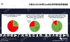 Tokenim使用的是以太坊(Ethereum)主网。以太坊主网是