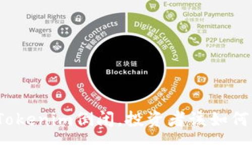 如果Tokenim倒闭，投资者该如何应对？