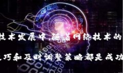如何解决Tokenim交易等待确认的问题，让您的交易