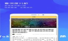 如何解决Tokenim账号数量限