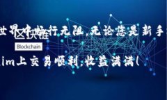   Tokenim官网电脑版下载流程：简单易懂的一站式