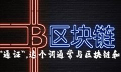 ＂Tokenim＂ 在中文中通常被称为 ＂代币＂，也可