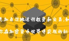   如何将BTC提币到Tokenim：详细指南与常见问题解