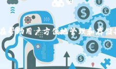 Tokenim 是一家专注于区块链技术和数字资产管理的