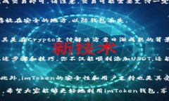 baioti如何在imToken钱包中添