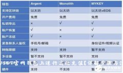 如何在USDT官网钱包上进行