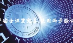 Tokenim 是一个提供加密货币交易和管理的平台，用