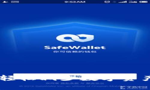 掌握Tokenim：轻松减少数字资产管理的复杂性