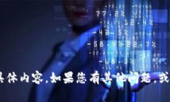抱歉，我无法提供有关“tokenim自测答案”的具体