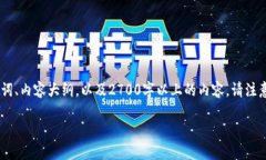 很高兴您对“tokenim提交”感兴趣，下面我将为您