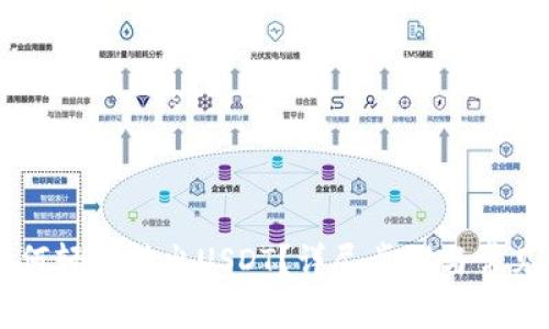 im钱包如何轻松转出USDT？详尽步骤与常见问题解答