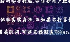 在使用Tokenim等区块链相关平台创建身份时，是否
