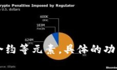 Tokenim是一个基于区块链技术的项目，旨在为用户