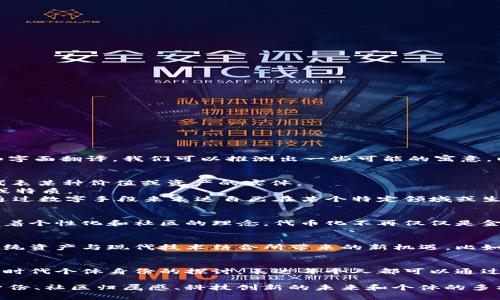 “Tokenim”这个词并没有普遍认知的特定含义，但根据其构成和字面翻译，我们可以推测出一些可能的寓意。以下是一些可能的解读：

1. **Token（代币）  Im（以……为名）**：
   - “Token”通常与数字货币、区块链技术相关，意味着能够代表某种价值或资产的实体。
   - “Im”可以被理解为一种表达的方式，可能表示某种身份或特质。
   - 因此，“Tokenim”可能意味着一种代币化的身份或价值，通过数字手段来表达自己在某个特定领域或生态系统中的存在。

2. **个性化与社区**：
   - 如果将“Tokenim”视为一个平台或品牌名称，它可能承载着个性化和社区的理念。代币化不再仅仅是金融工具的意义，还可以象征成员的归属感和对某个社群的认同。

3. **科技与未来**：
   - “Tokenim”也可能传达出对科技未来的期许，代表着将传统资产与现代技术结合所带来的新机遇，比如智能合约、去中心化金融等。

4. **文化与身份**：
   - 从更广泛的文化角度看，“Tokenim”可能也是对当今数字时代个体身份的探讨，表达每个人都可以通过数字工具展现自身的独特性。

通过这些层面的解读，“Tokenim”可以表示数字时代的代币化身份、社区归属感、科技创新的未来和个体的多样性与独特性。