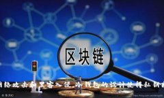 Tokenim冷钱包是由Tokenim公司开发的一款数字货币冷