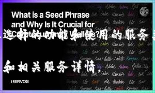 Tokenim 是一个区块链相关的平台，提供 Token 生成、管理和交易等服务。关于收费问题，具体取决于您选择的功能和使用的服务类型。通常情况下，区块链服务平台可能会根据不同的服务收取一定的费用，比如交易手续费、发币费用等。

为了获取准确的信息，建议您直接访问 Tokenim 的官方网站或联系他们的客服，以了解当前的费用政策和相关服务详情。