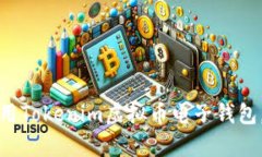 如何安全有效地使用Tokenim虚拟币电子钱包，你的