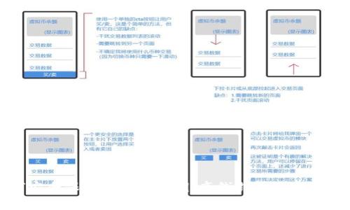 如何安全保存比特币密钥：离线钱包的完美选择