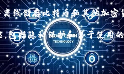 比特币钱包并不是由某一家公司独占或拥有的。比特币网络是去中心化的，任何个人或公司都可以开发自己的比特币钱包软件。以下是几种常见的比特币钱包，分别由不同的公司或团队提供：

1. **Coinbase**：这是一个知名的加密货币交易所，提供简便的比特币钱包，用户可以用来储存和交易比特币等其他加密货币。

2. **Blockchain.com**：提供了一个流行的在线比特币钱包，用户可以通过其界面进行比特币存储和管理。

3. **Exodus**：这是一个桌面和移动钱包，支援多种加密货币，并以用户友好的界面而闻名。

4. **Trezor**和**Ledger**：这两家公司提供硬件钱包，适合希望增强安全性并离线储存比特币和其他加密货币的用户。

5. **Mycelium**：这是一个专为移动设备设计的比特币钱包，提供了丰富的功能，包括隐私保护和易于使用的接口。

这些钱包各有特点，用户可以根据个人需求选择合适的比特币钱包。