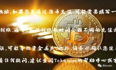 关于如何在Tokenim上充值