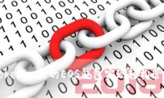 如何使用Tokenim里的EOS钱包实现轻松管理数字资产