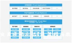 比特币钱包交易密码忘记？这篇指南教你如何找