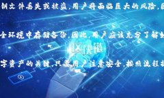 私钥的安全性和找回机制是区块链和加密货币领