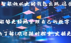   如何轻松下载以太坊钱包：解决您的数字货币存